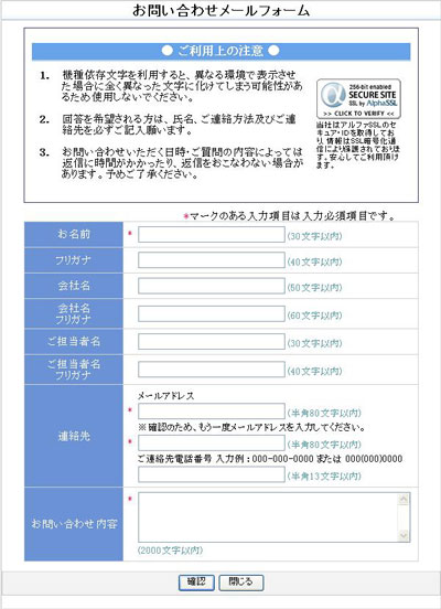お問い合わせフォーム