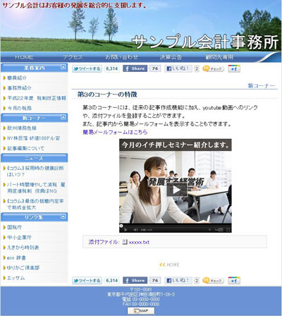 掲載記事