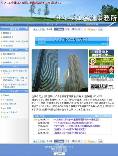 トップページ