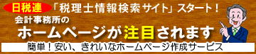 事務所ホームページが簡単に作成できます。