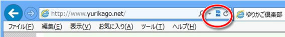 .アイコンの色が青くなり、互換表示モードに切り替わります。