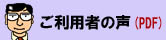 �����p�҂̐��i�o�c�e�j