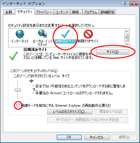 インターネットオプション画面
