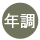 �N������