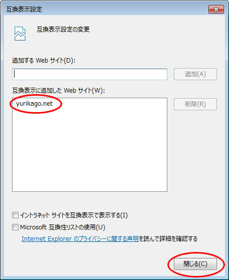 �g�݊��\���ɒǉ�����Web�T�C�g�h��[ yurikago.net ] ���o�^���ꂽ���Ƃ��m�F���āA[ ���� ] ���N���b�N���܂��B