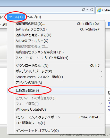 ���j���[�o�[���� [ �c�[�� ] - [ �݊��\���ݒ� ] ���N���b�N���܂��B