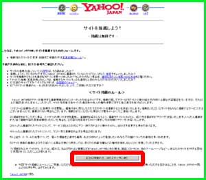 YAHOO!@TCg𐄑E悤I