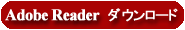 Adobe Reader_E[h