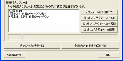 �o�b�N�A�b�v���