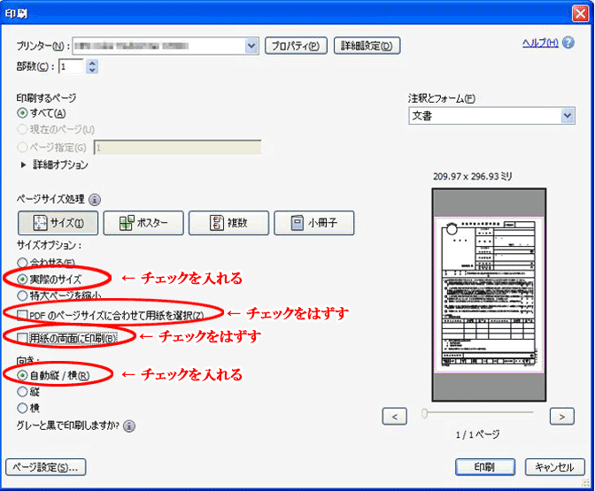 印刷すると 入力した内容が入力欄の上方に上がってしまいます