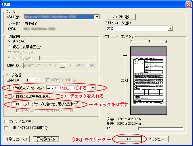 印刷すると 入力した内容が入力欄の上方に上がってしまいます