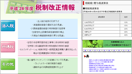 様々な情報をご提供