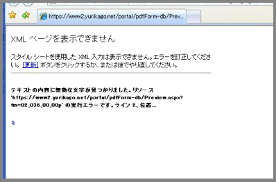 この ページ を 表示 できません