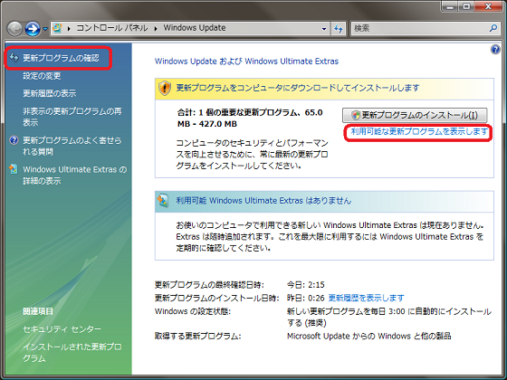 uWindows XP@Service Pack 1`2v́̕AWindows@UpdatesĂB 