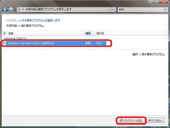 uWindows XP@Service Pack 1`2v́̕AWindows@UpdatesĂB 