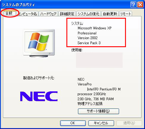 【匿名配送】Windows XP  Service Pack 2 適用済み