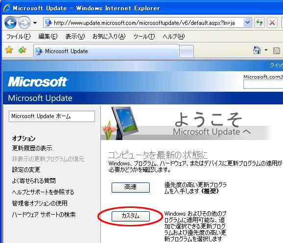 uWindows XP@Service Pack 1`2v́̕AWindows@UpdatesĂB 