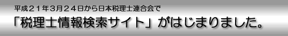 uŗm񌟍TCgv͂܂܂B